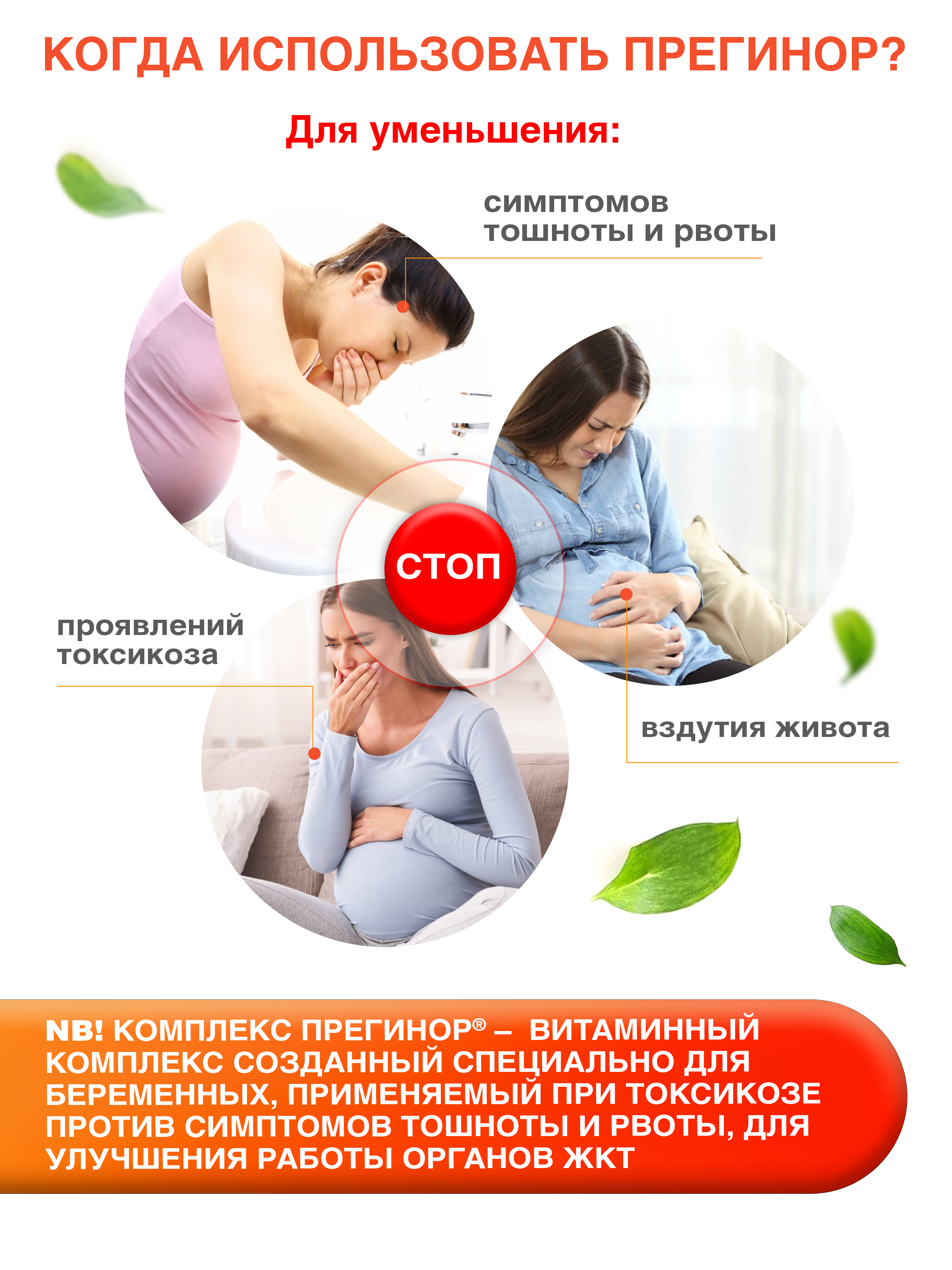 Витамины для беременных Dr. Reddys Комплект Фемибион I+ Прегинор №10 - фото 4