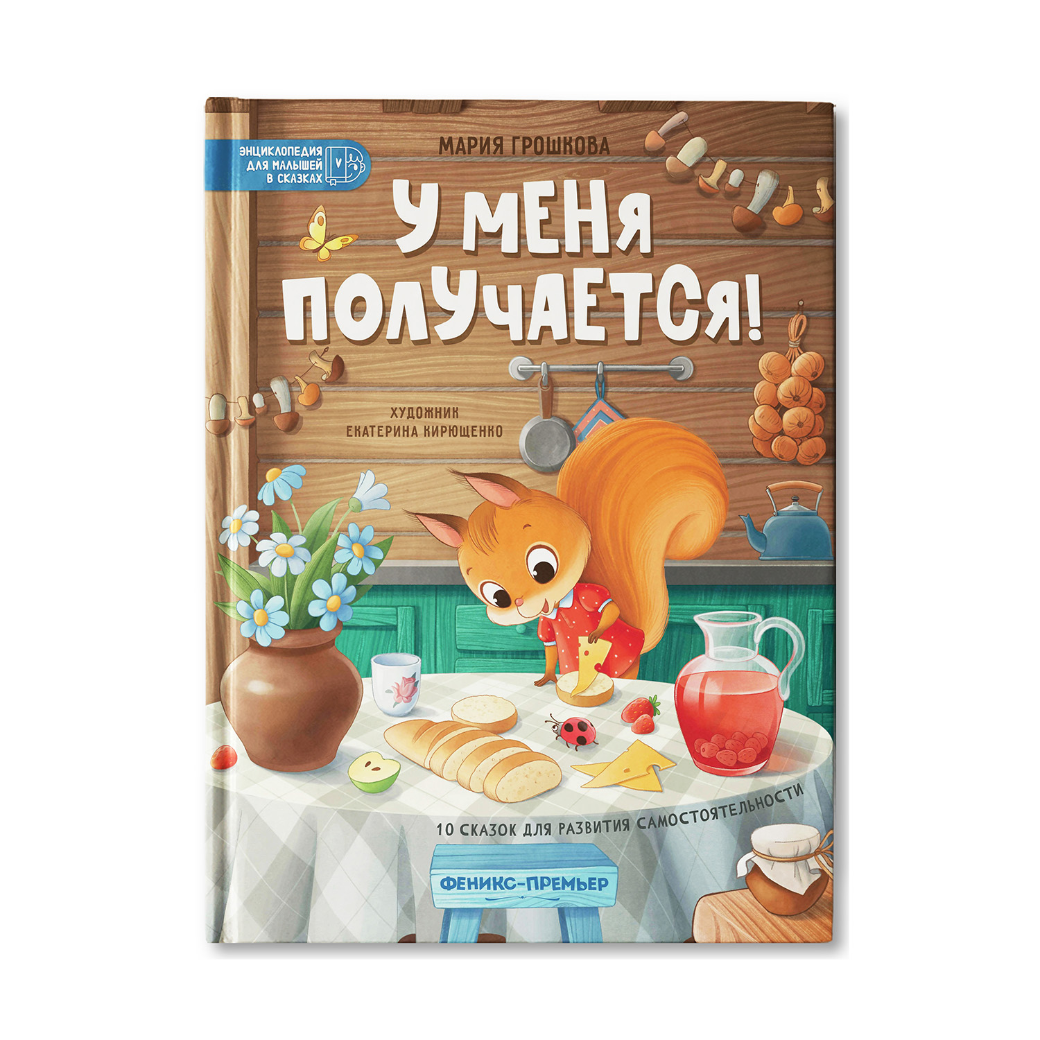 Вся моя жизнь (fb2) | Флибуста