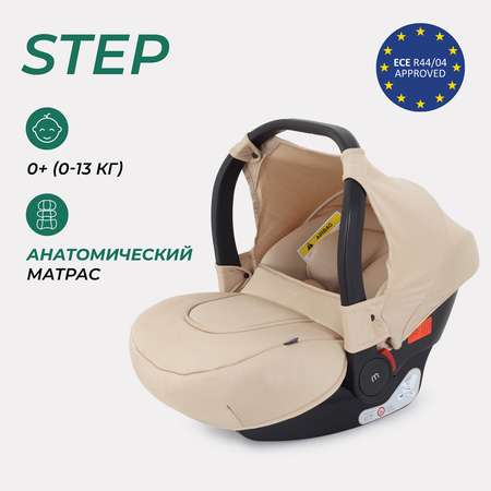 Автокресло MOWbaby STEP Beige группа 0+ 0-13 кг