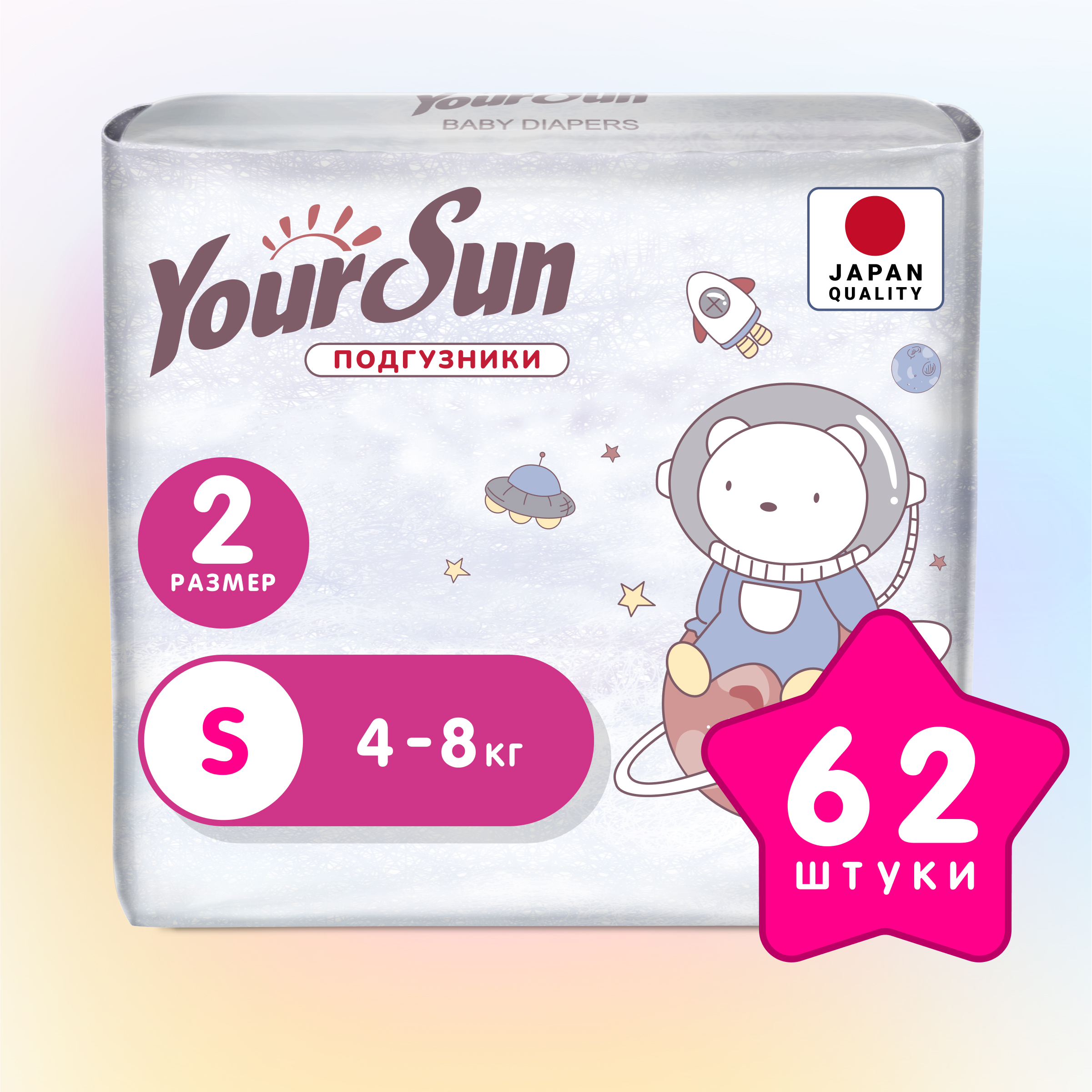 Подгузники YourSun S 62 шт. - фото 1