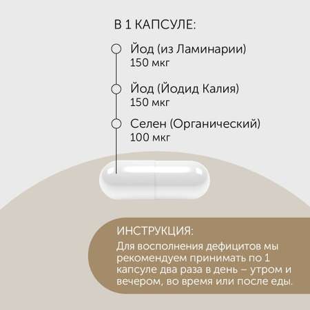 БАД Debavit Йод из водорослей Келп Турция + Йодид Калия + Селен Органический