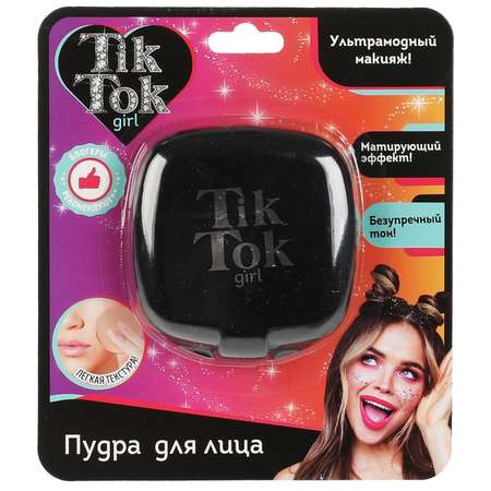 Пудра Tik Tok Girl Бежевая 327245