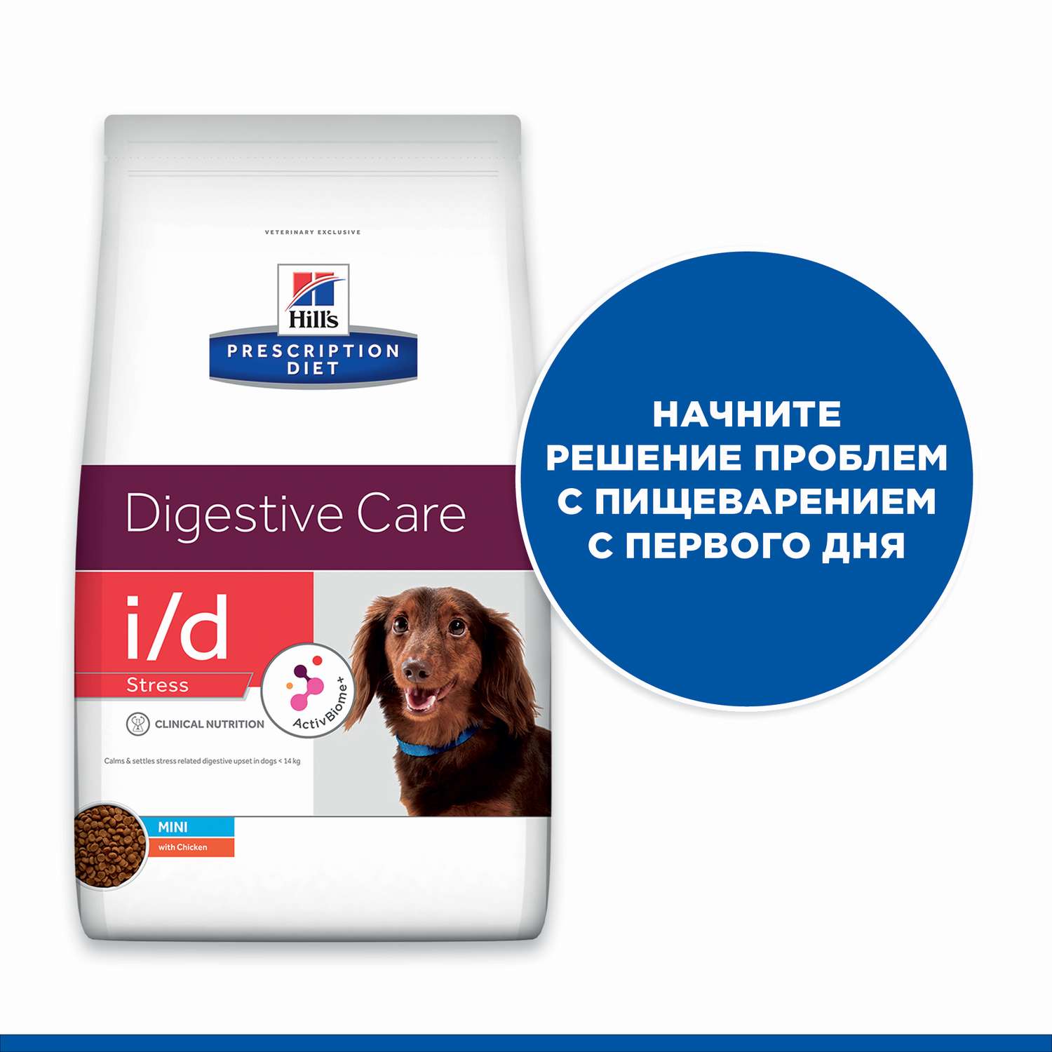 Корм для собак HILLS 1,5кг Prescription Diet i/d Stress Mini Digestive Care для мелких пород диетический с курицей - фото 9