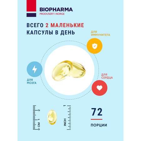 Омега 3 Biopharma Тройная Омега 3 капсулы 120 штукTrippel Omega 3