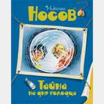 Книга Махаон Тайна на дне колодца Носов Н