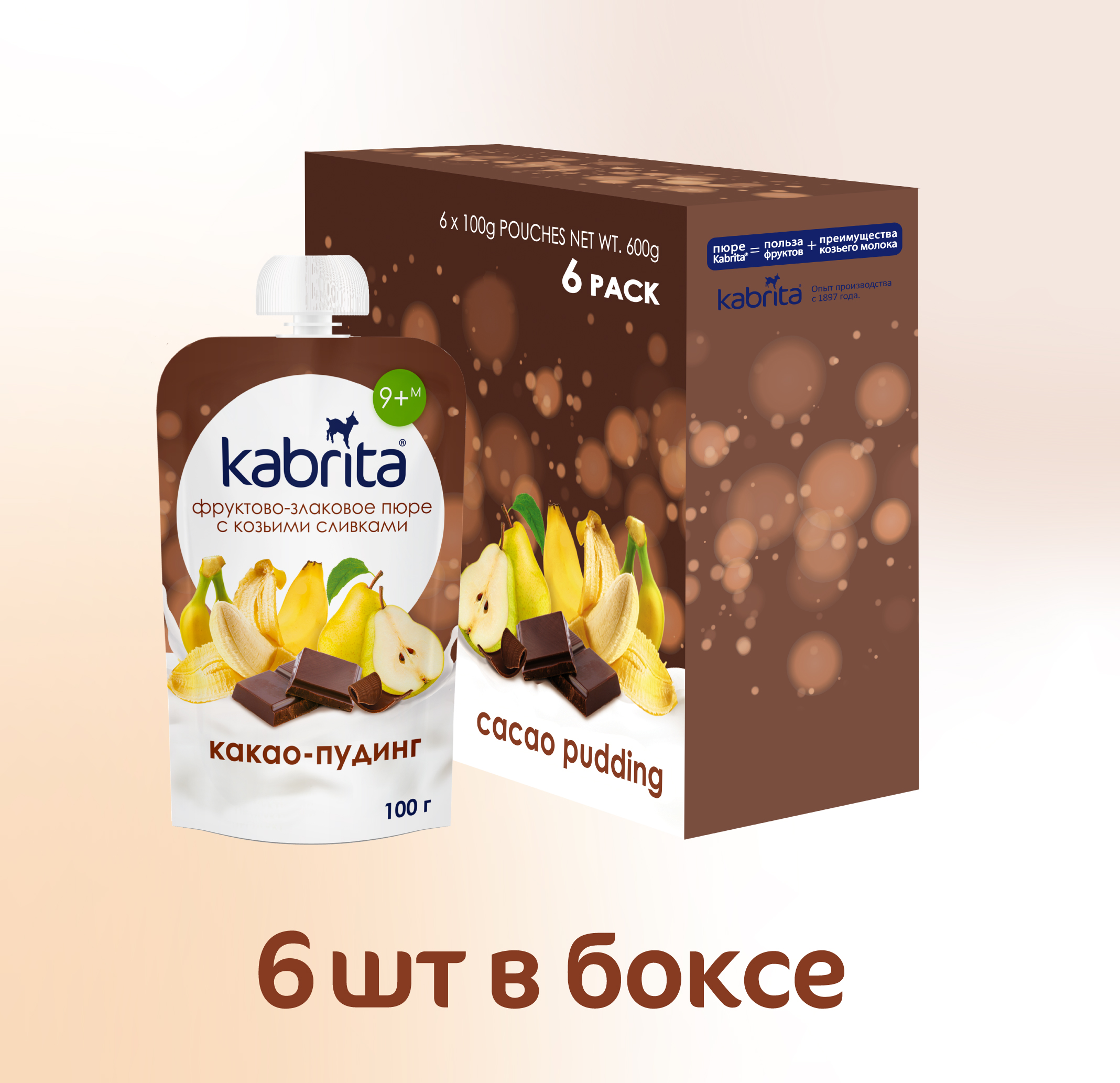 Пюре Kabrita какао-пудинг с козьими сливками 100г с 9месяцев - фото 9