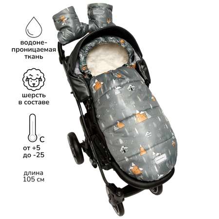 Конверт зимний AmaroBaby меховой Snowy Travel Горы серый 105 см