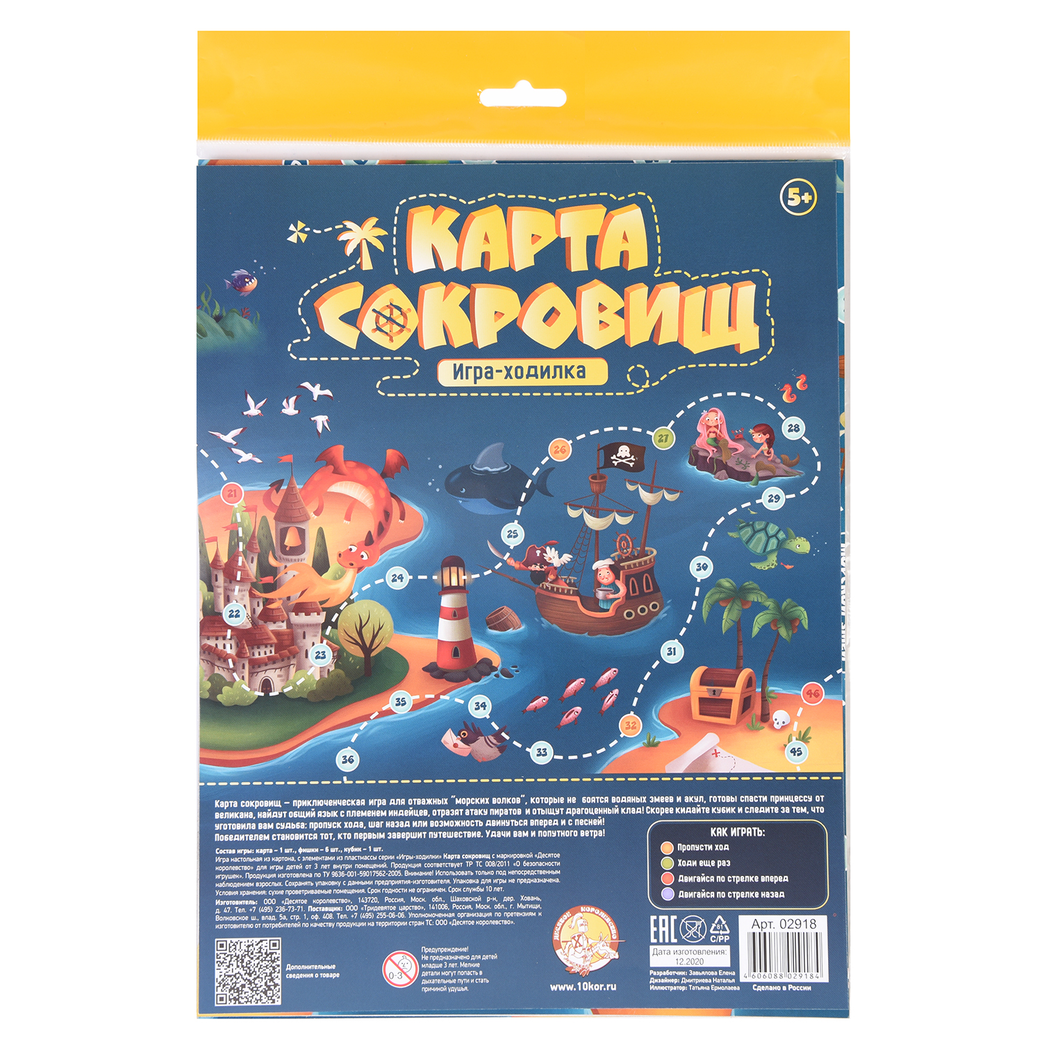 Игра настольная Десятое королевство Ходилка Карта сокровищ 02918