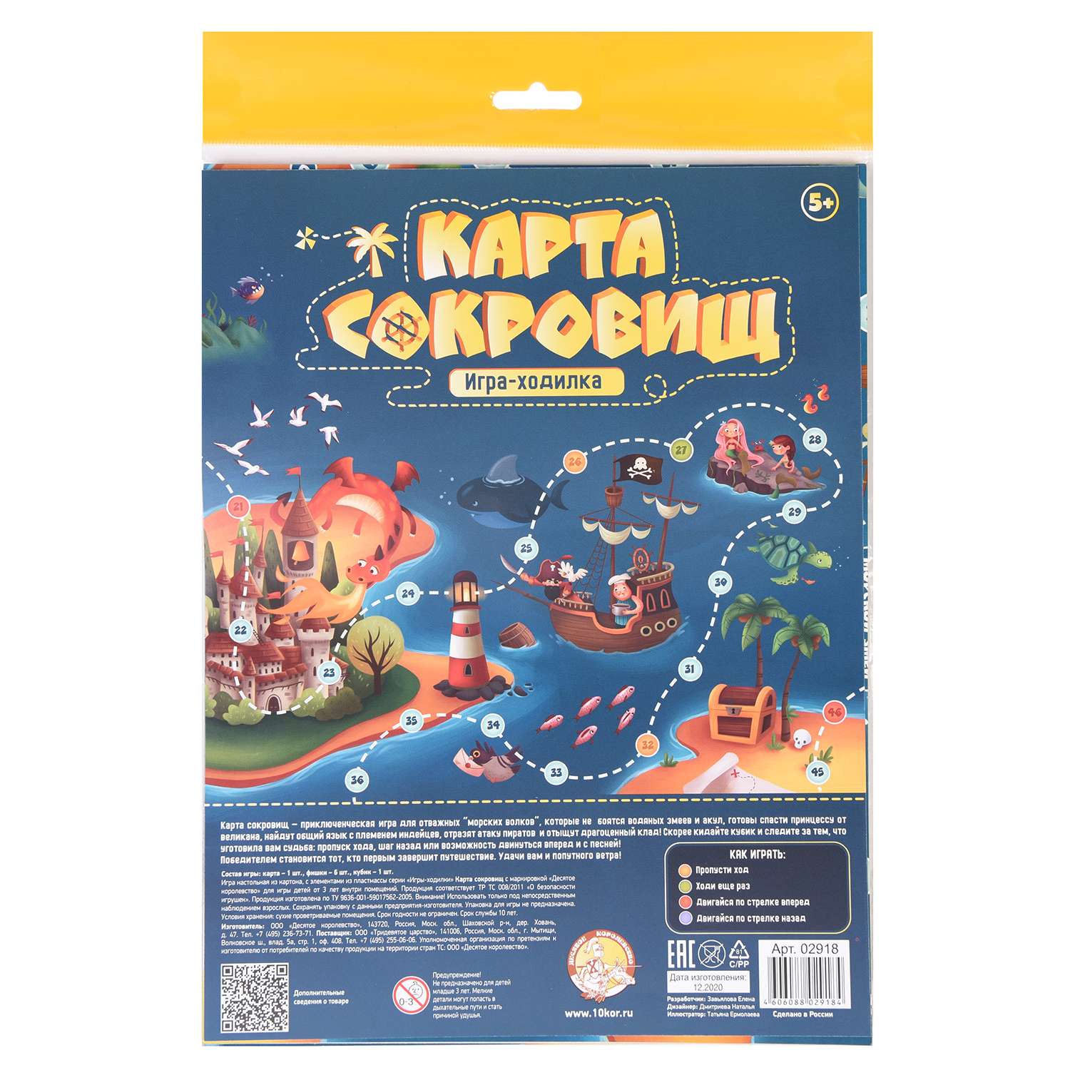 Игра настольная Десятое королевство Ходилка Карта сокровищ 02918 - фото 2