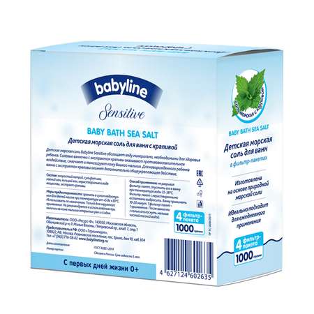 Соль для ванн Babyline Sensitive морская с крапивой