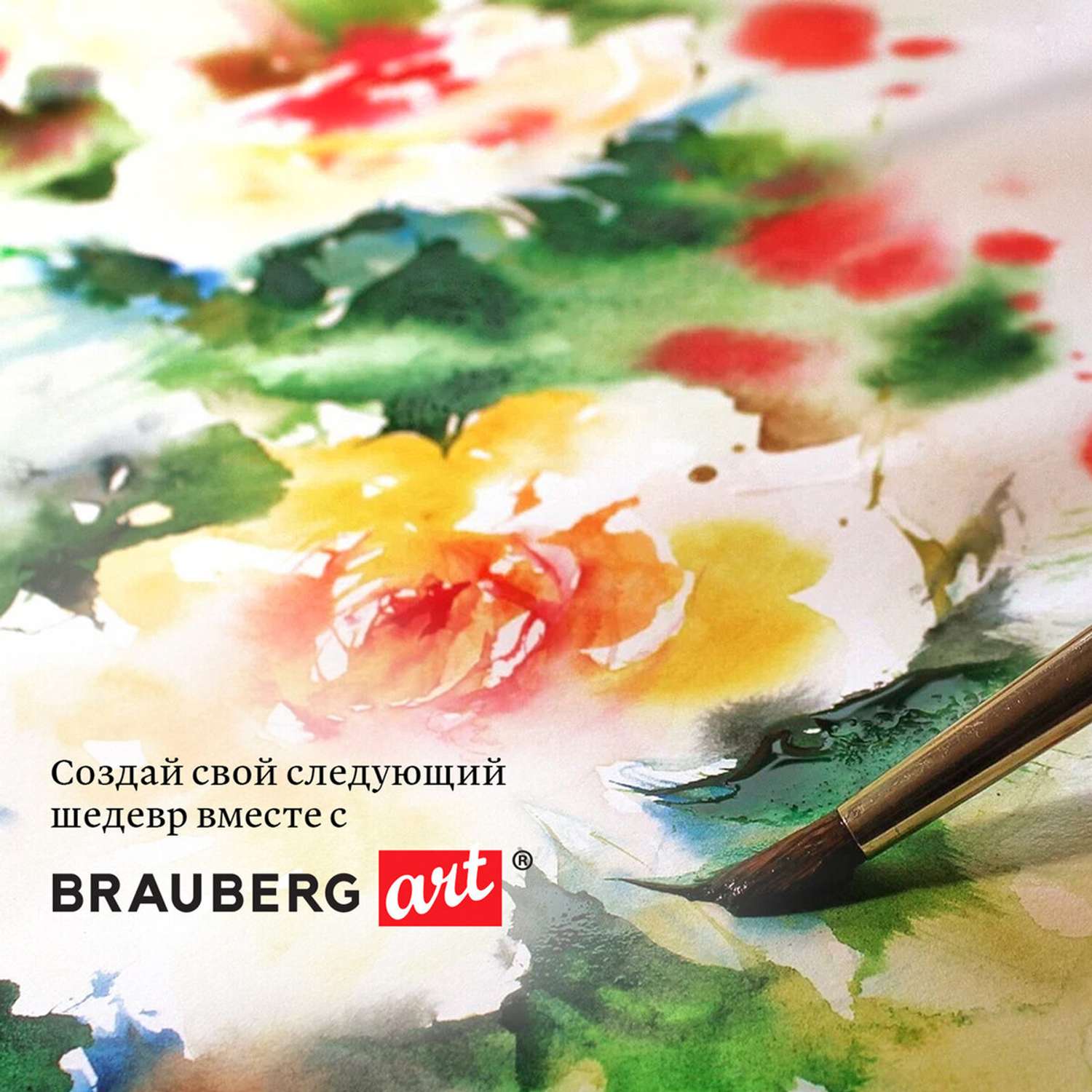 Альбом для рисования Brauberg для акварели 20 листов - фото 11