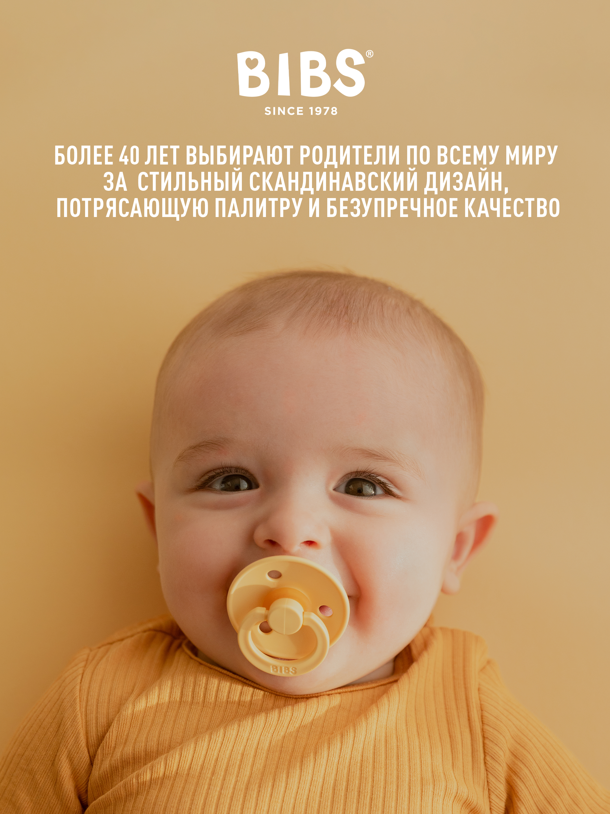 Пустышка BIBS латекс классическая от 0 мес. - фото 6