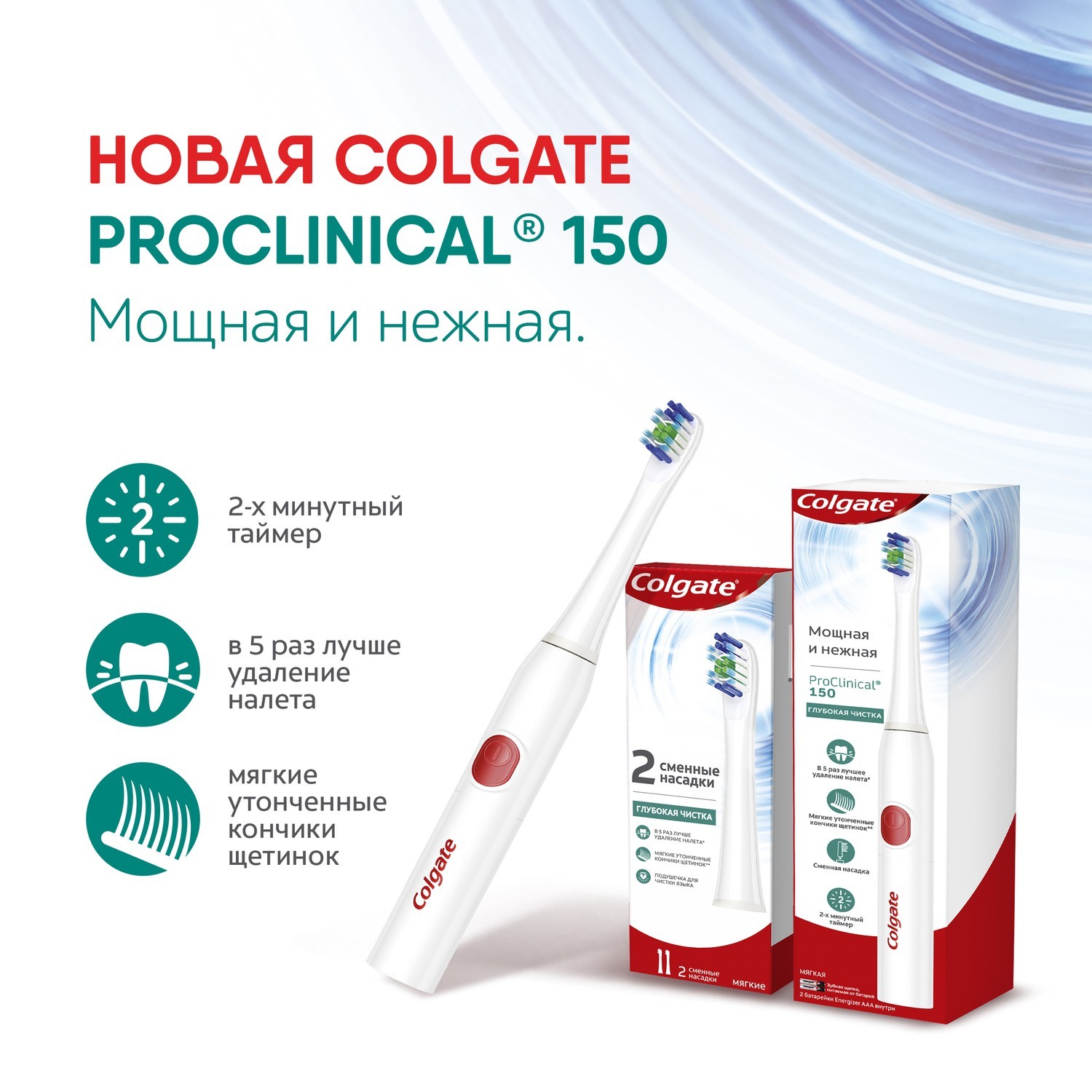 Зубная щетка Colgate Pro Clinical 150 электрическая мягкая CN07724A - фото 9