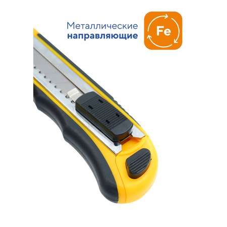 Нож канцелярский WORKMATE Металлические направляющие автофиксатор автоподача 14-5860