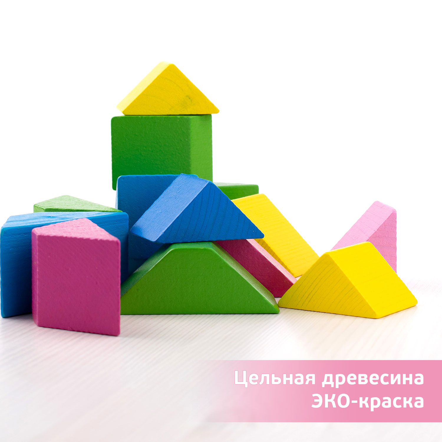 Конструктор деревянный детский Томик цветные треугольники 16 деталей 6677 - фото 6