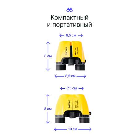 Детский бинокль PROLIKE желтый