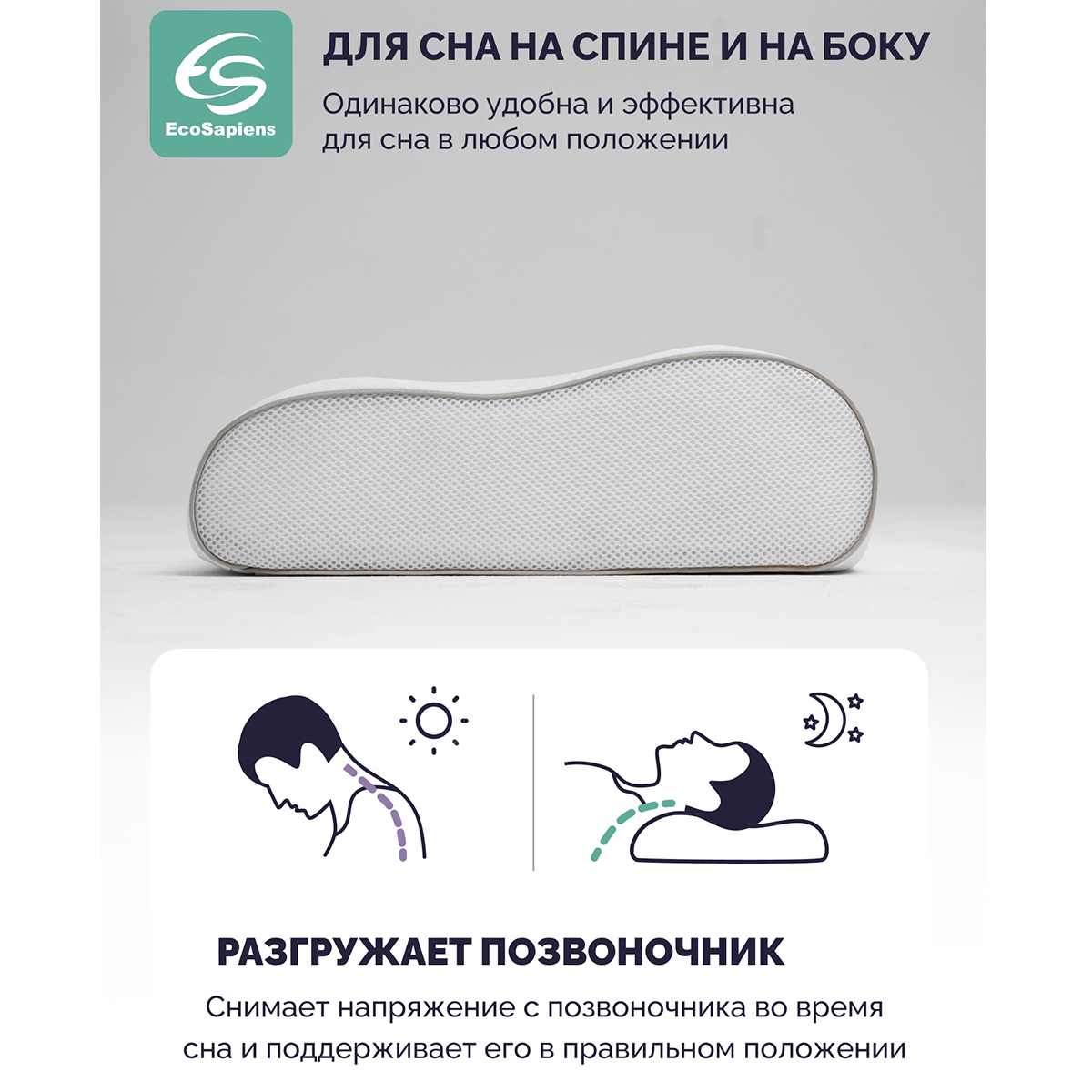 Ортопедическая подушка EcoSapiens Memory Plus с эффектом памяти 60х40х13 см - фото 2