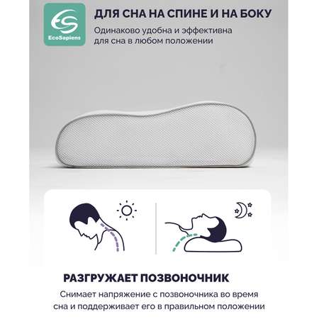 Ортопедическая подушка EcoSapiens Memory Plus с эффектом памяти 60х40х13 см