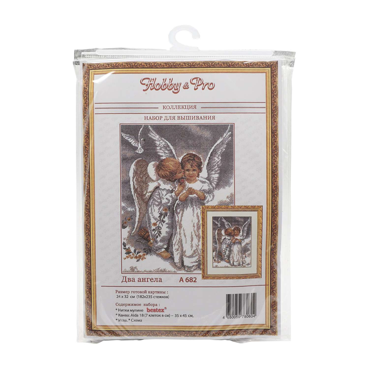 Набор для вышивания крестом Hobby and Pro 682 Два ангела 24х32 см - фото 4