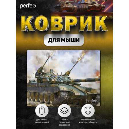 Коврик для мыши Perfeo Tanks рисунок 3