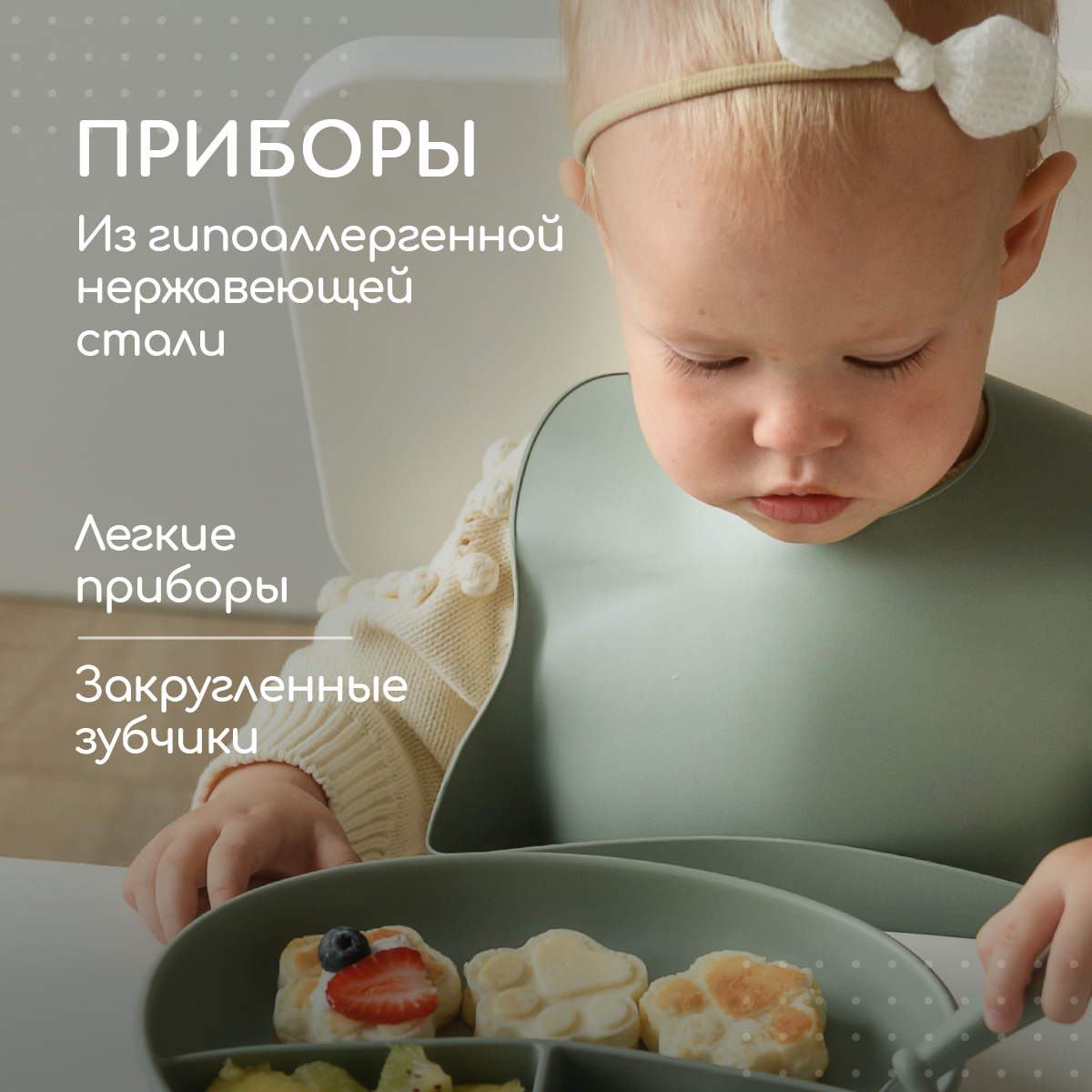 Набор для кормления Miyoumi силиконовый 5 предметов-Sage - фото 5