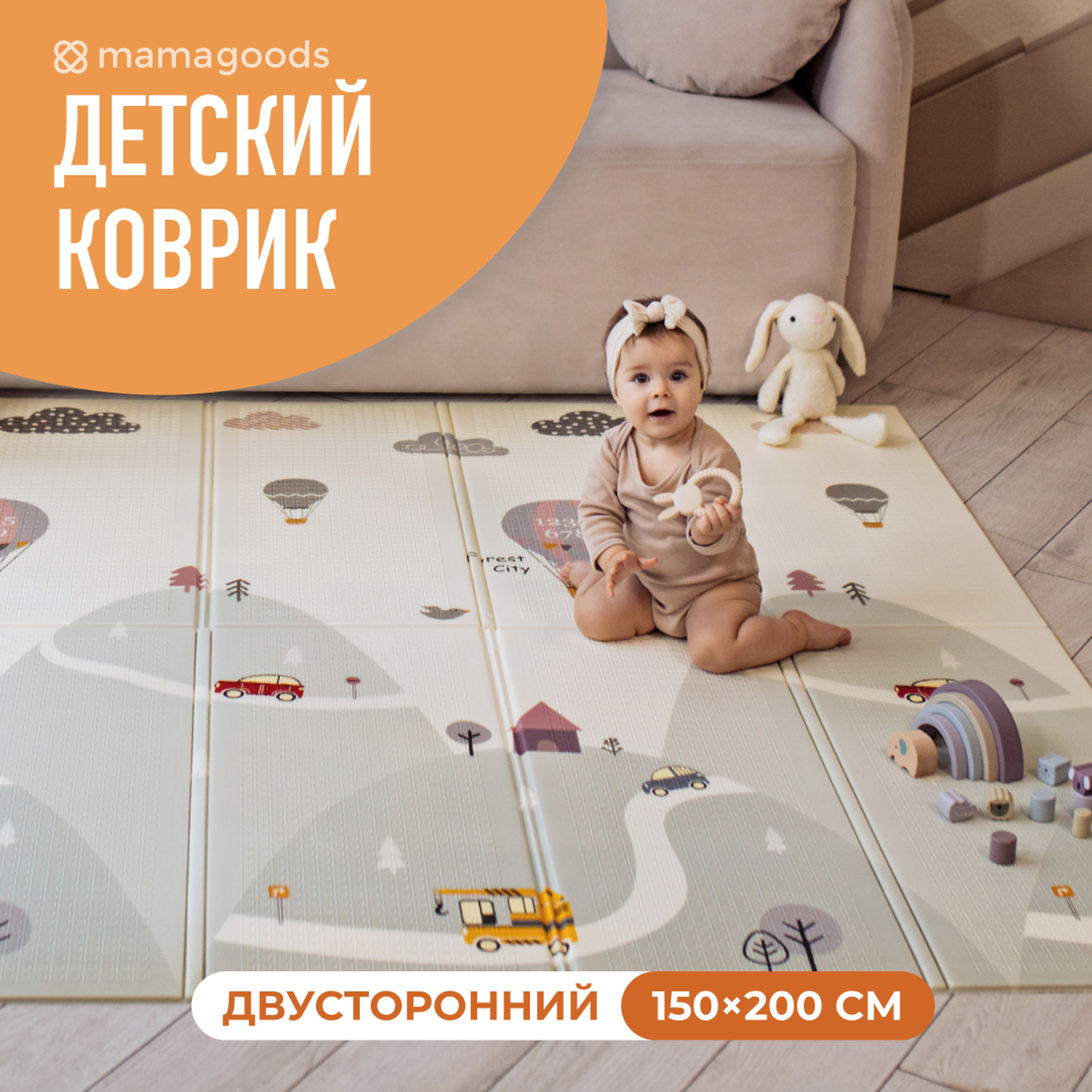 Развивающие коврики купить в интернет-магазине Детмир в Минске