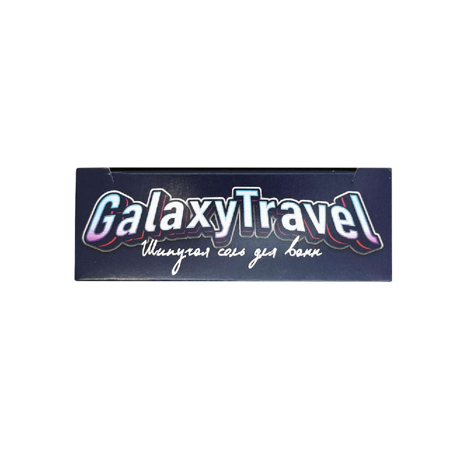 Бомбочка для ванны Laboratory KATRIN с пеной и цветными вставками Плавающая ракета Galaxy Travel 130гр - фото 9