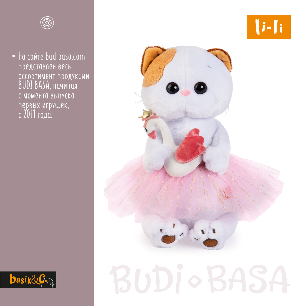 Мягкая игрушка BUDI BASA Ли-Ли балерина с лебедем 24 см LK24-006 - фото 2