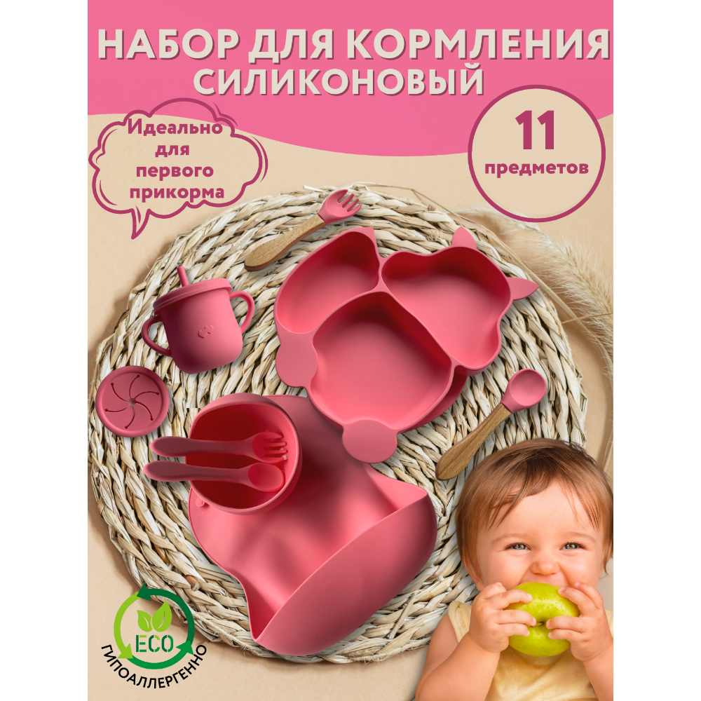 Набор детской посуды PlayKid коралловый - фото 2