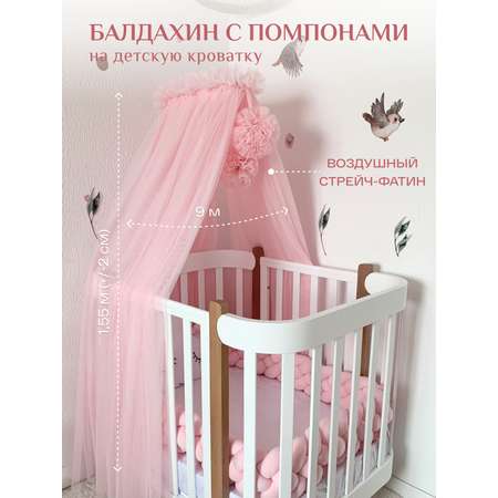 Балдахин на детскую кроватку Childrens Textiles фатин