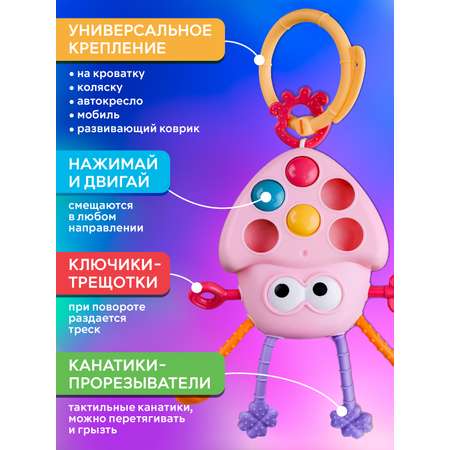 Игрушка развивающая Smart Baby Сенсорный грызунок тянучка