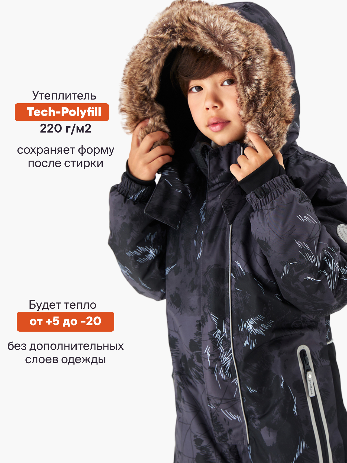 Комбинезон Premont WP92175DARKGREY - фото 3