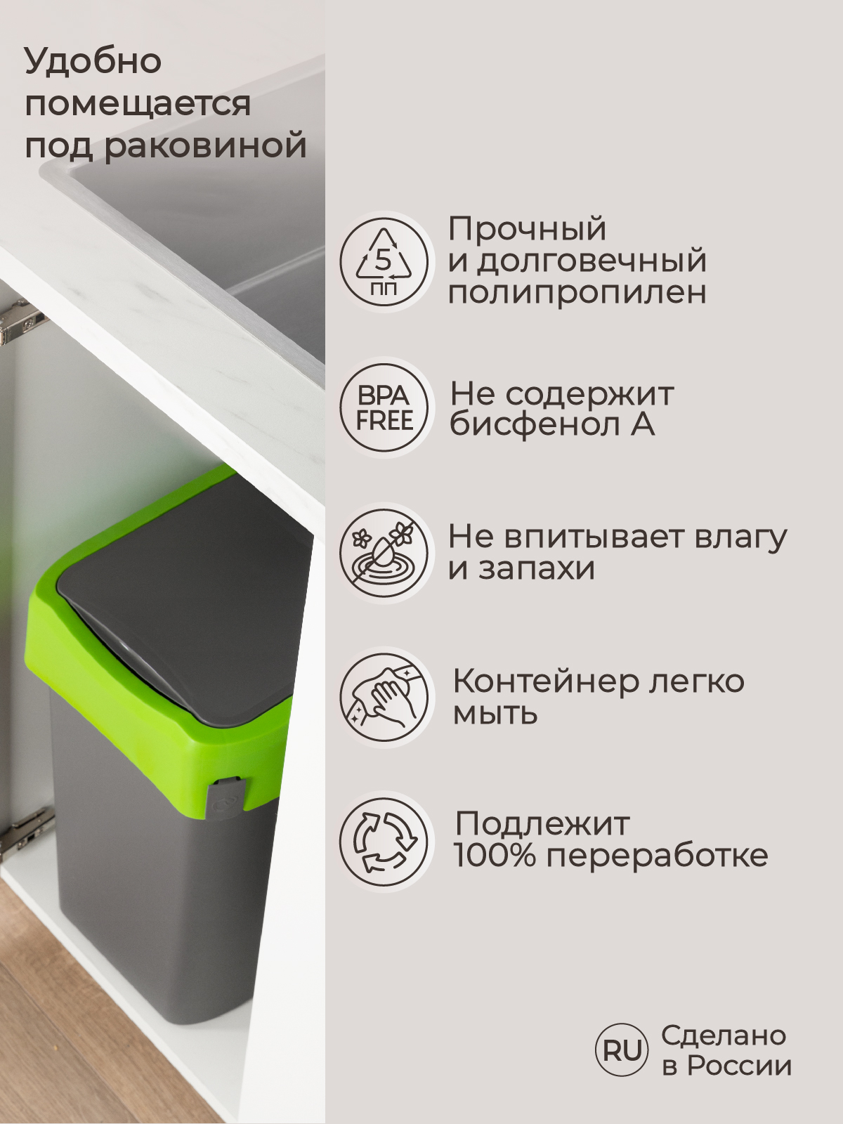 Контейнер Econova для мусора Smart Bin 25л зеленый - фото 5