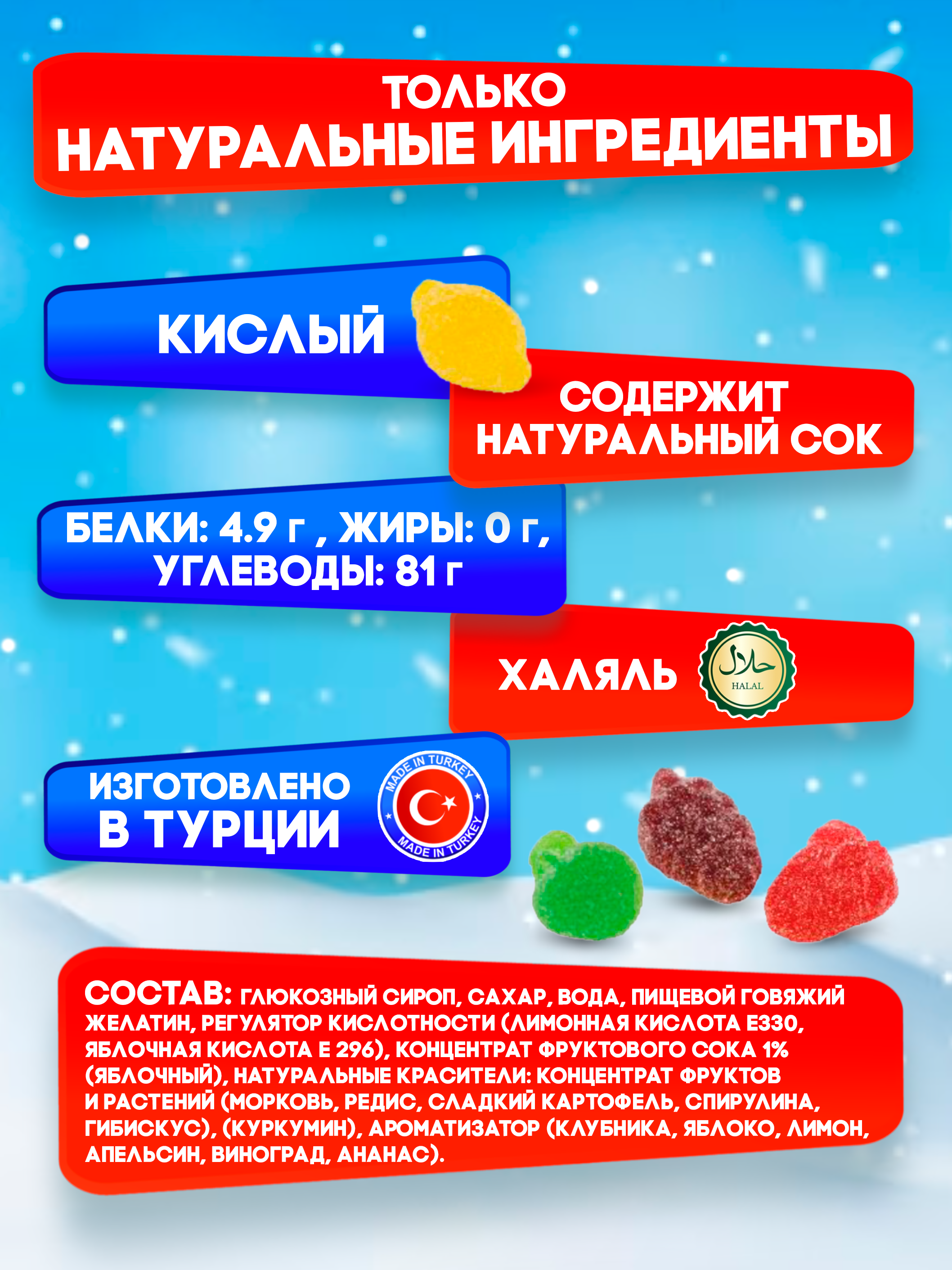 Желейный мармелад TAYAS Damla gummy sour червячки кислый халяль бокс 300гр - фото 2