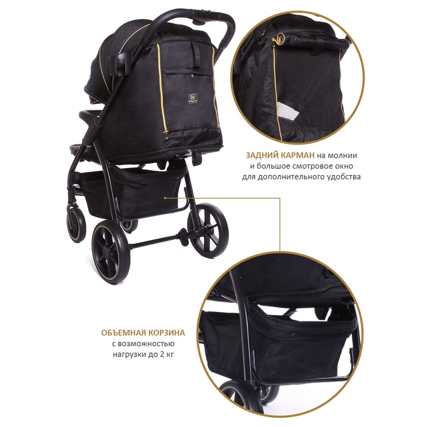 Коляска BabyCare Venga Черное золото - фото 7