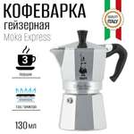 Гейзерная кофеварка BIALETTI Moka Express 3 порции