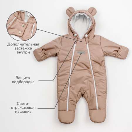 Комбинезон AmaroBaby