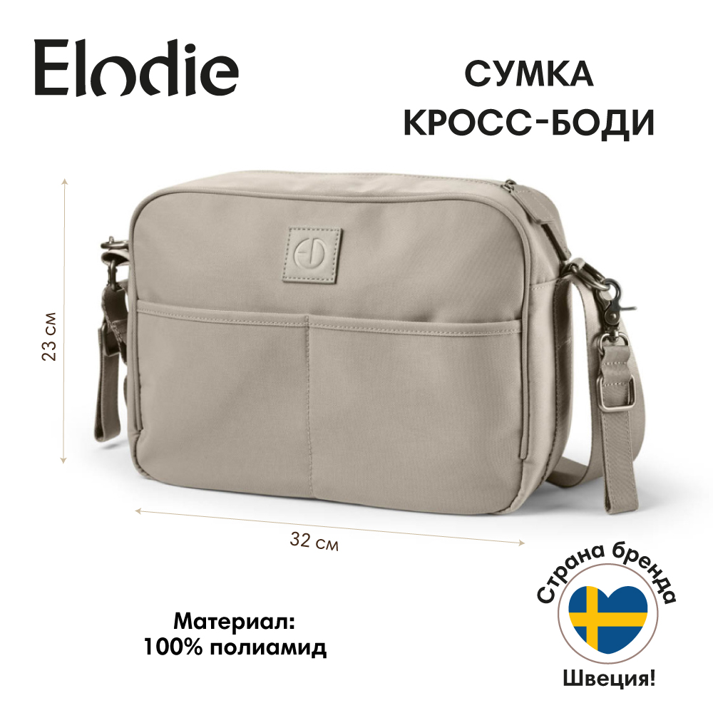 Сумка Elodie кросс-боди Moonshell 50670207112NA - фото 2