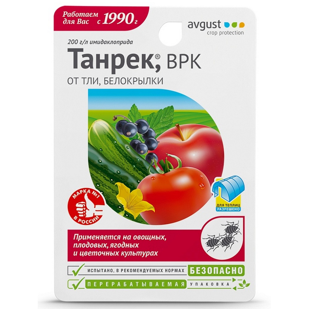 Средство от тли и белокрылки AVGUST Танрек ВРК 12мл купить по цене 250 ₽ в  интернет-магазине Детский мир