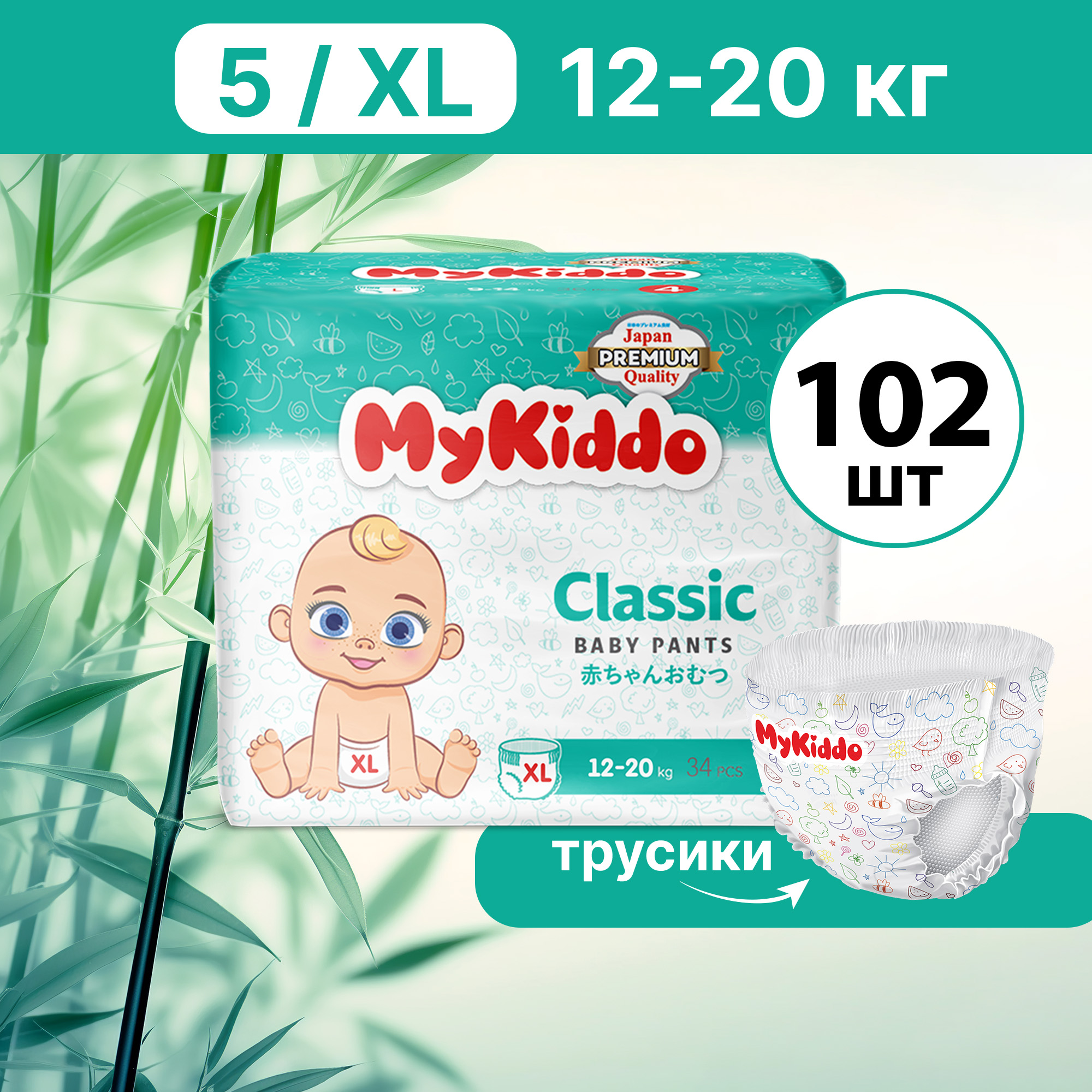 Подгузники-трусики MyKiddo Classic XL 12-20 кг 3 упаковки по 34 штуки - фото 1