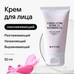 Крем омолаживающий RICHE для лица ANTI-AGE