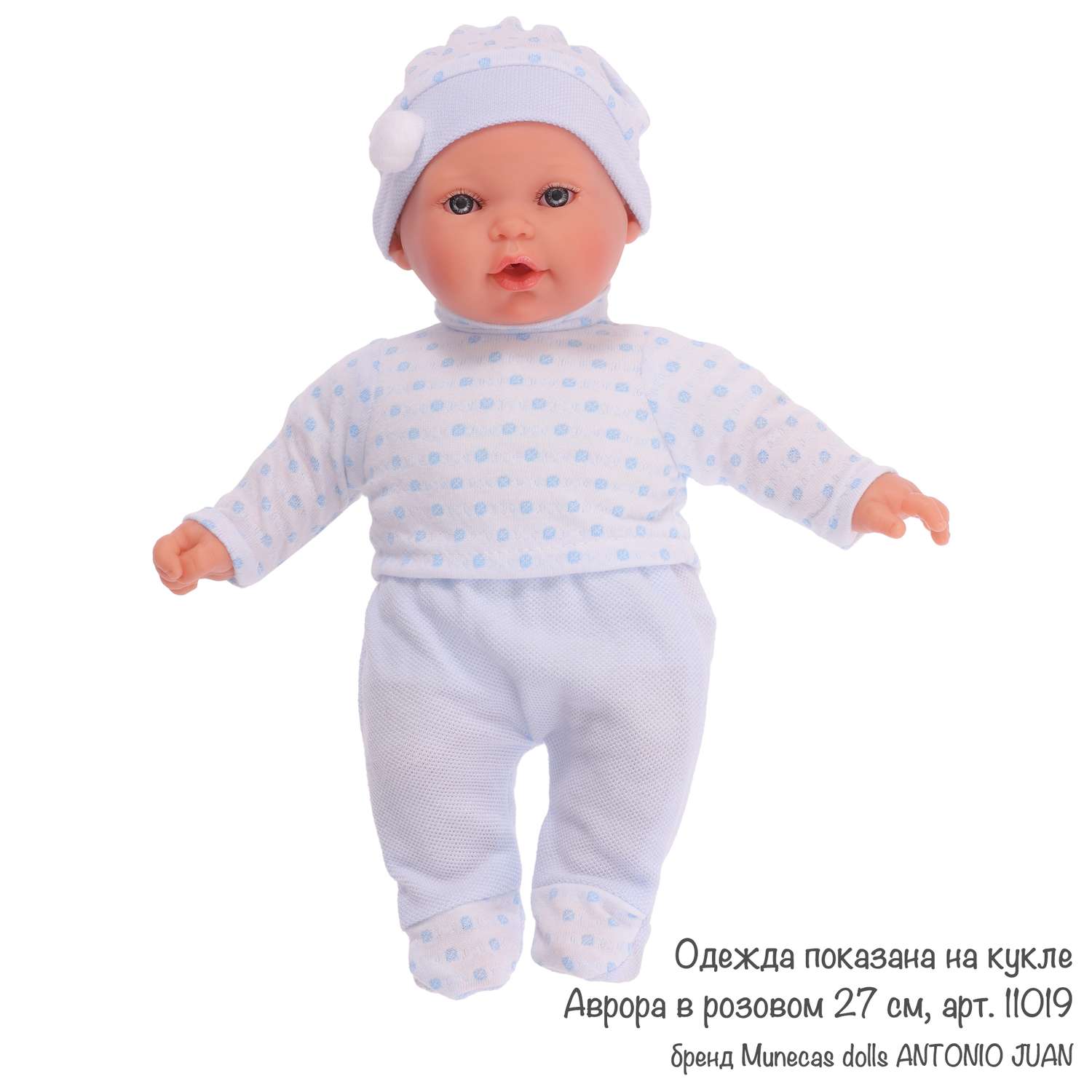 Одежда для кукол и пупсов Antonio Juan 25 - 29 см кофта ползунки шапка с помпоном 91026-17 - фото 9