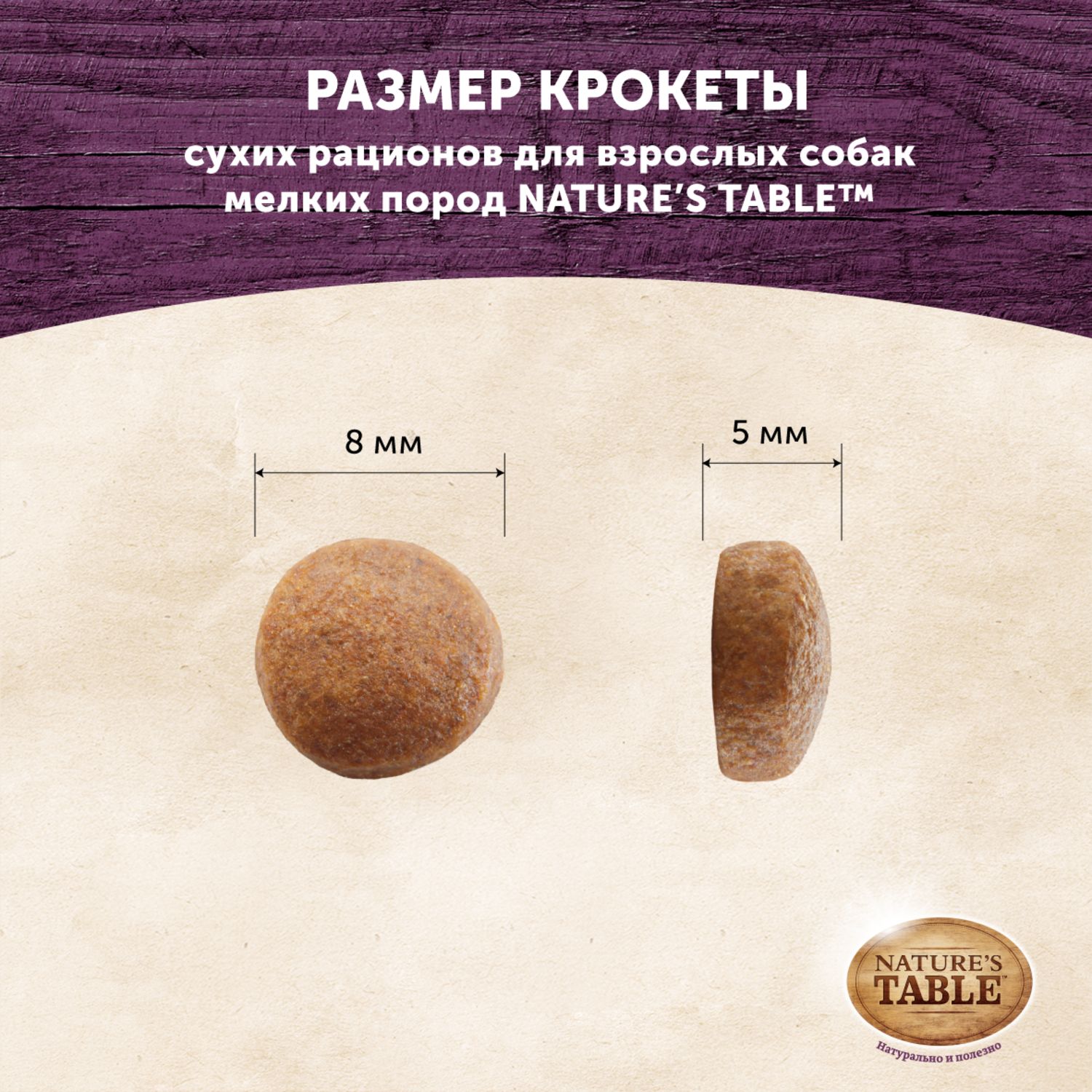 Корм для собак Natures Table 6кг мелких пород курица с рисом - фото 4