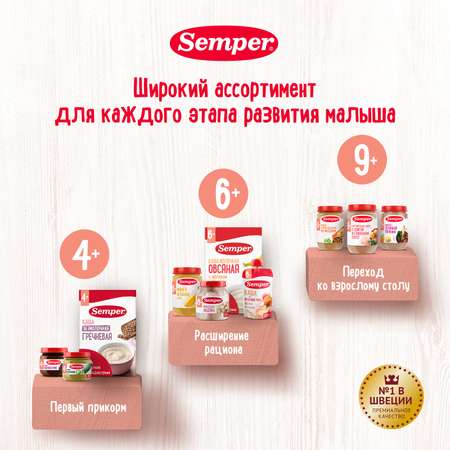 Чай Semper Клубника 180г