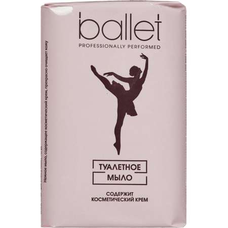 Мыло туалетное СВОБОДА Ballet 100гр 3 штуки