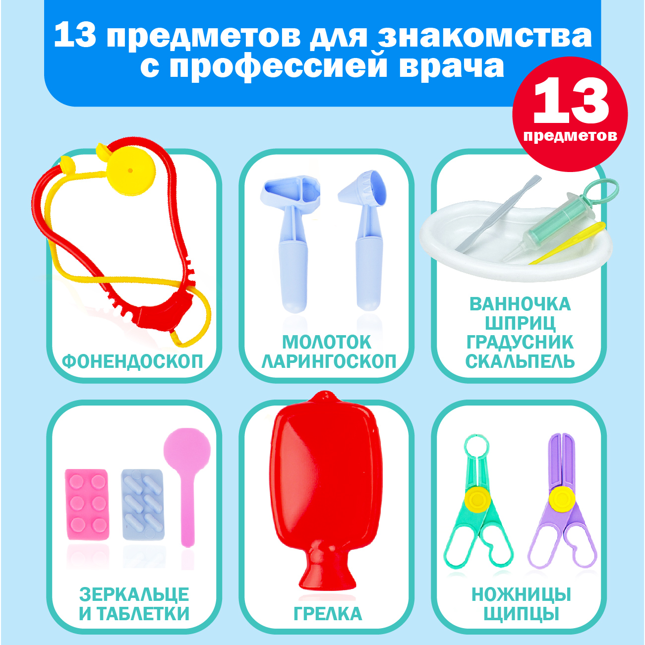 Игровой набор Стром Доктор в сумке (13 предметов) - фото 5