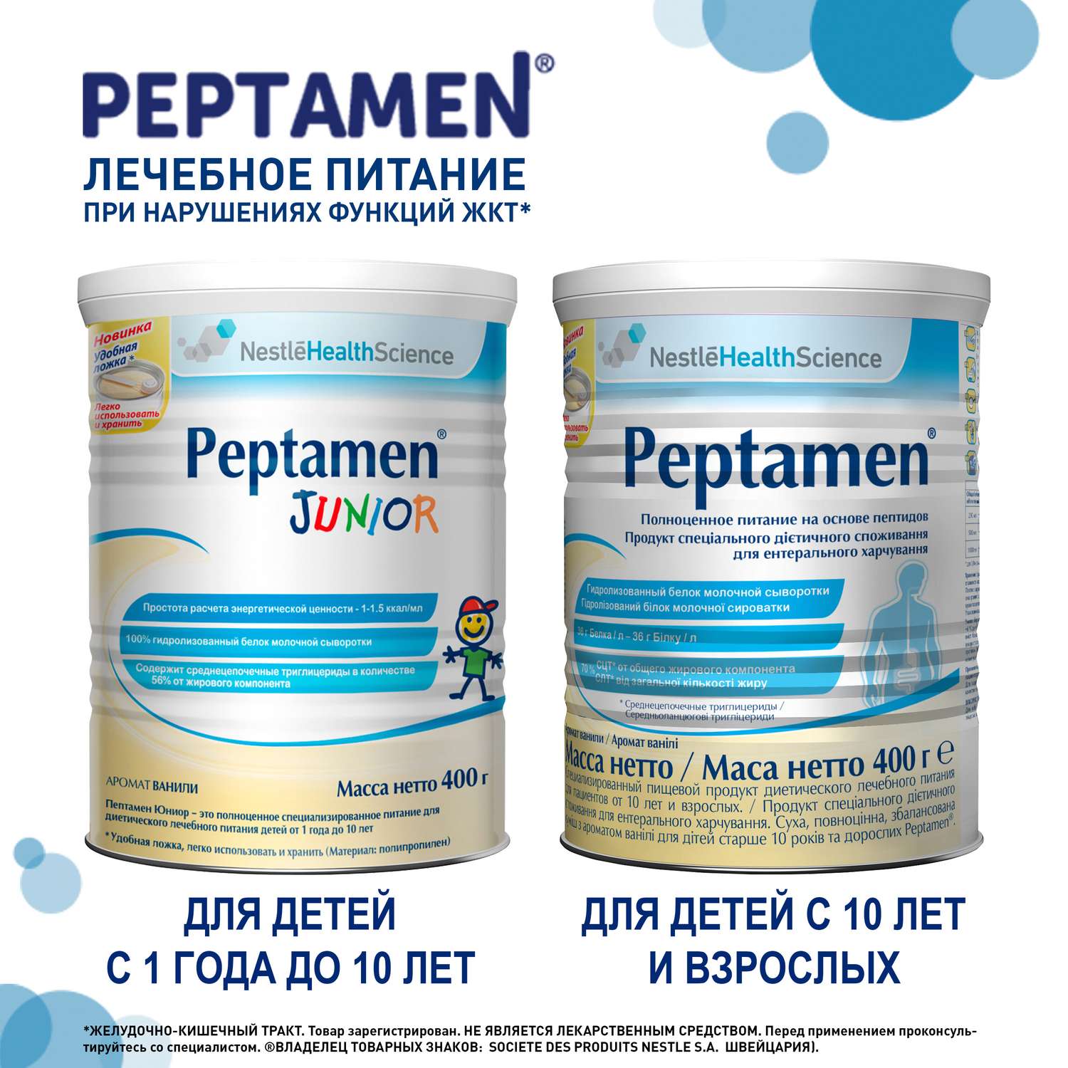 Продукт молочный Nestle Peptamen 400г с 10лет - фото 11