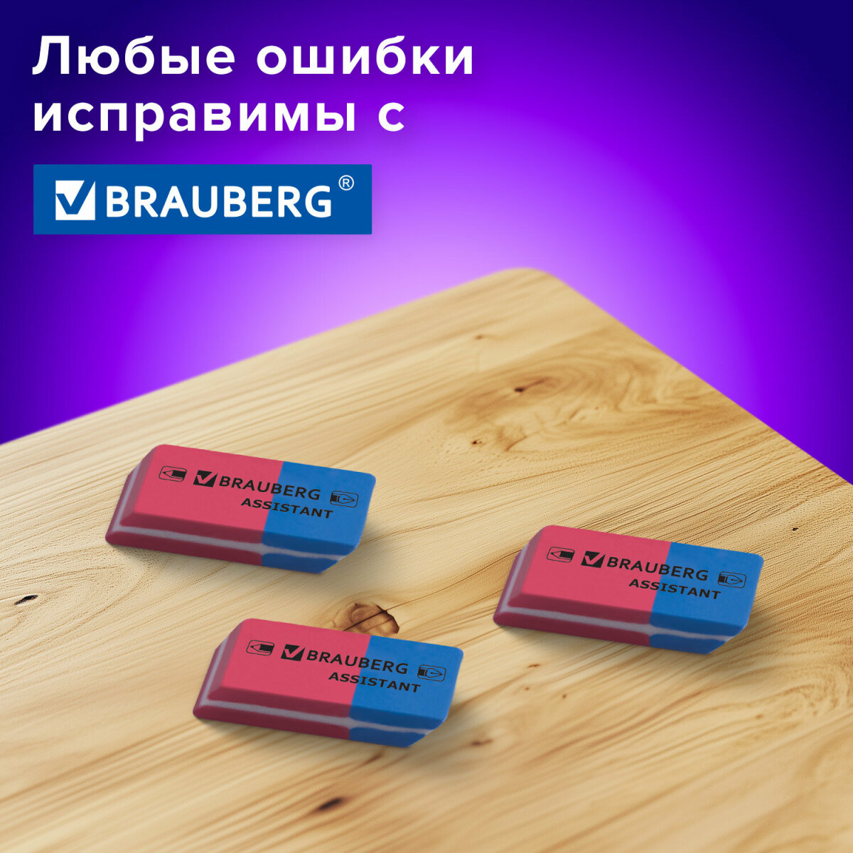 Ластики Brauberg для карандаша школьные набор 4 штуки прямоугольные - фото 1