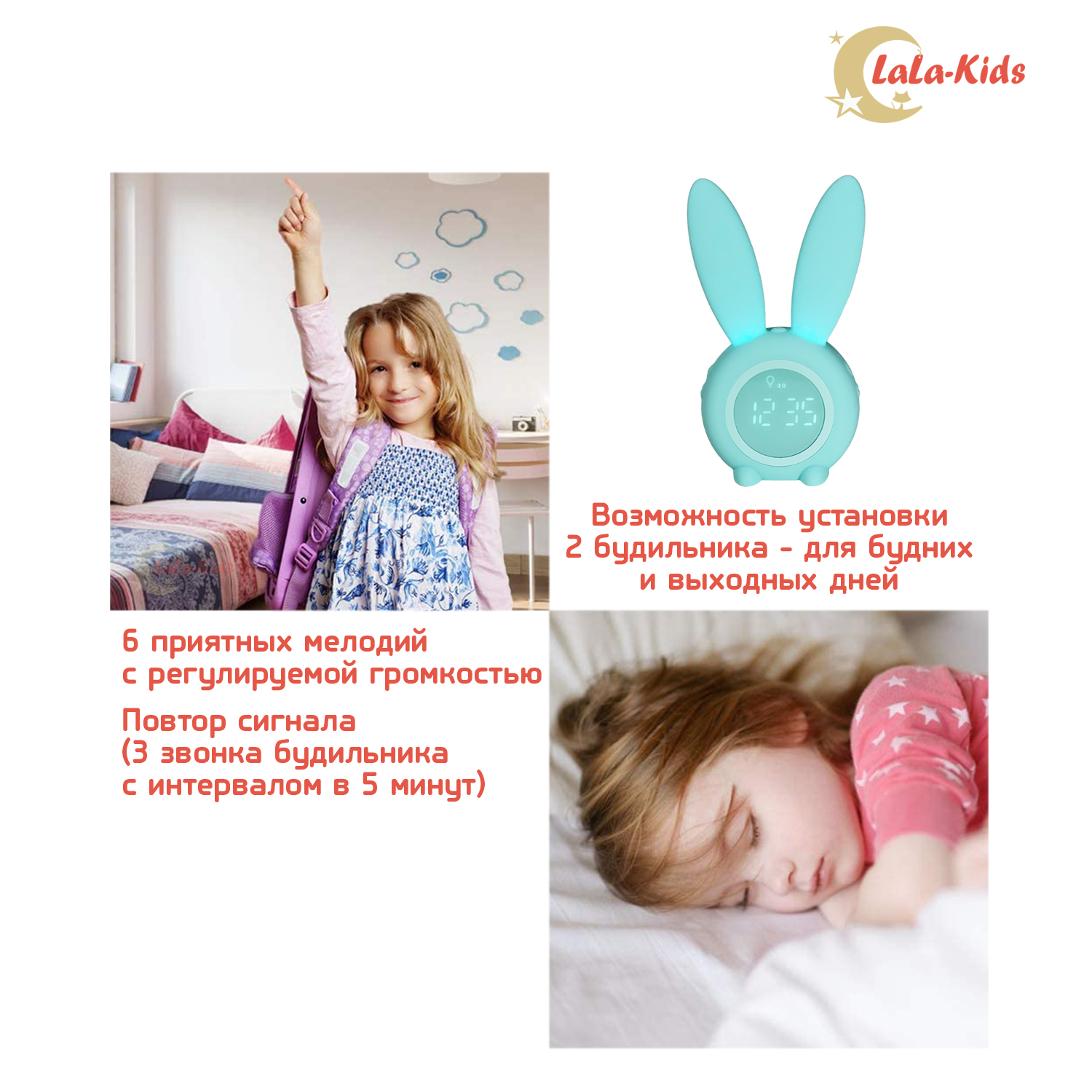 Часы-будильник LaLa-Kids Электронные Зайчик с подсветкой - фото 5