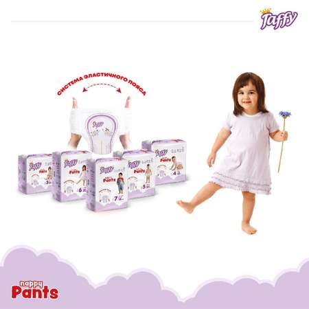 Трусики Taffy Premium Care Premium Care 30 шт. 4